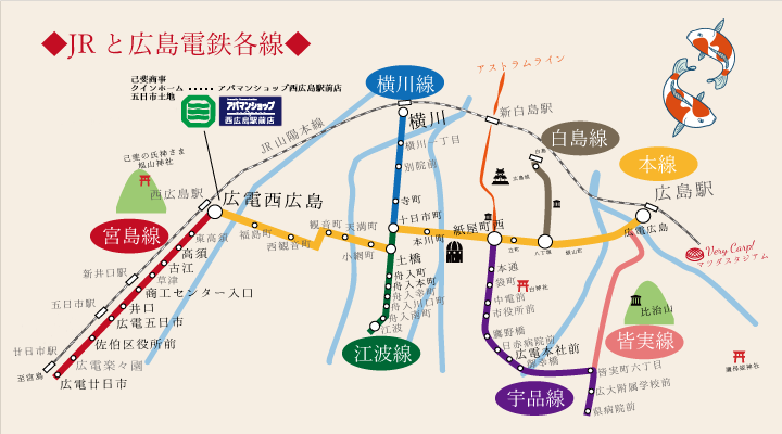 広島市域全域路線図(JR&広島電鉄各線)