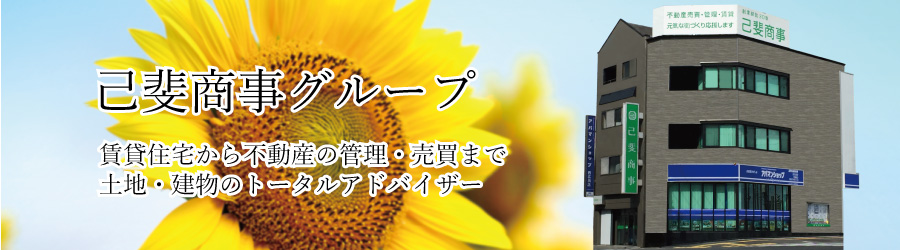 己斐商事株式会社 本社と夏　６月２１日