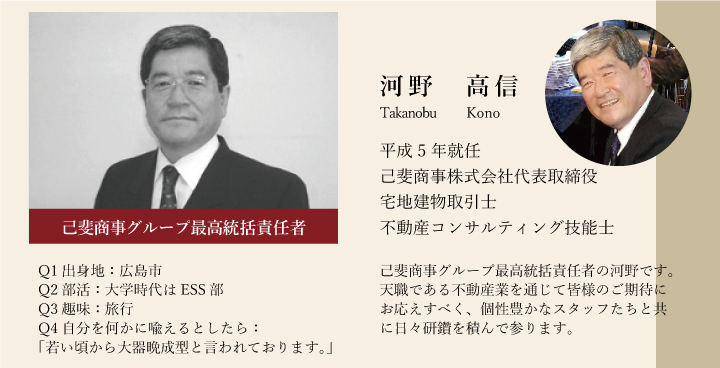 社長