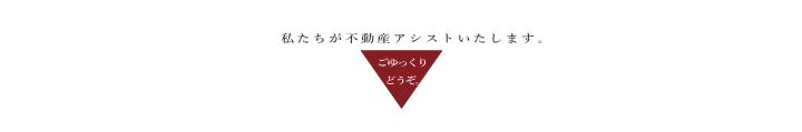 社長のアンカー