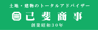 己斐商事株式会社へ